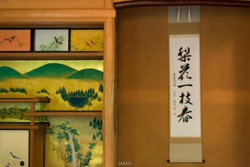 Kobuntei Tea House at Shorenin Temple, Kyoto