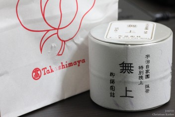 Tea Shop Ryuoen Kyoto<br>Date taken: 01.03.2012 00:10:07.<br>Informationen zur <a href="https://japan-kyoto.de/japan-bilder-fotografien/">Nutzung und Lizenz</a>. ©Christian Kaden (Jakyo)