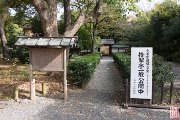 Suche nach <a href="/?s=Tea House Shusuitei at Kyoto Gyoen Park">"Tea House Shusuitei at Kyoto Gyoen Park" auf JAKYO</a>.<br>Informationen zur <a href="https://japan-kyoto.de/japan-bilder-fotografien/">Nutzung und Lizenz</a>. ©Christian Kaden