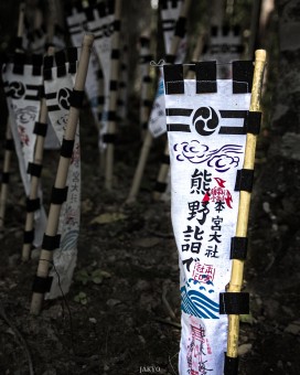 Kumano Hongu Taisha Shrine at Wakayama Prefecture