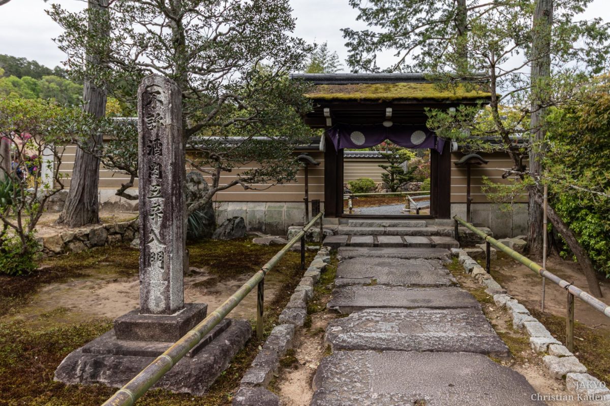 Entsuji temple, Kyoto / J2019, Japan, Kansai, Kioto, Kyoto, 京都, 日本, 関西