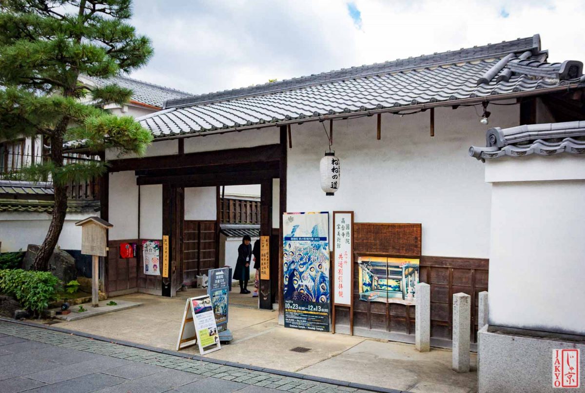 Entokuin, sub-temple of Kodaiji, Kyoto